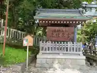 諏訪大社のその他建物