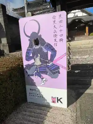 麟翁寺のその他建物