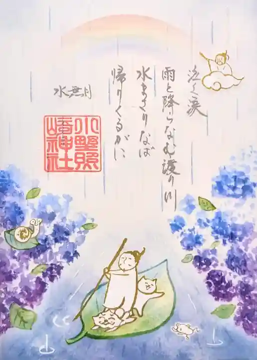 小野照崎神社(東京都)