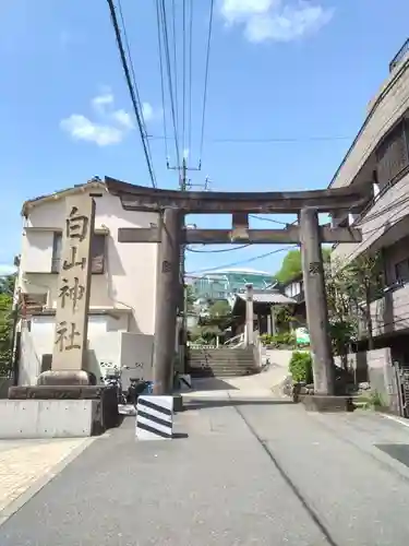 白山神社の鳥居