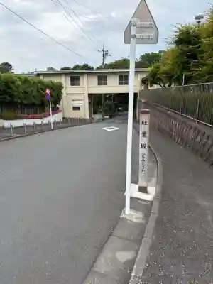 池上本門寺(東京都)