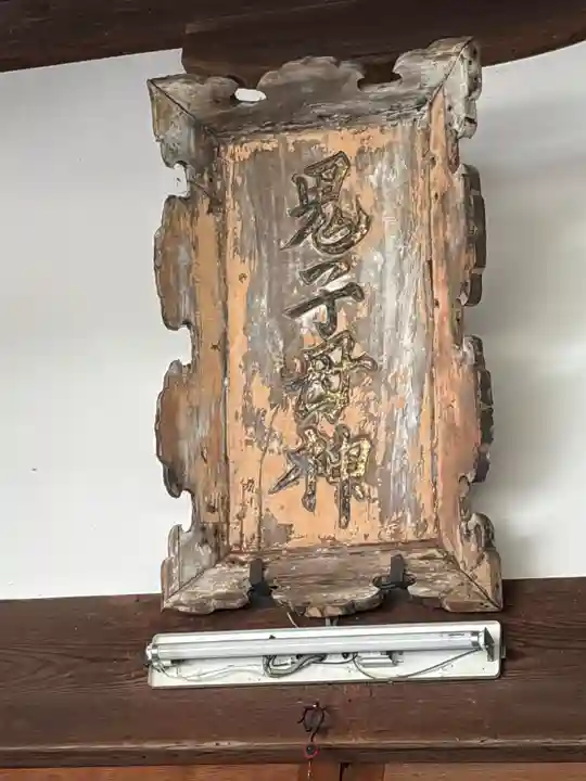 興徳寺(石川県)