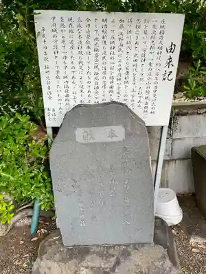 庄城稲荷大明神(山梨県)