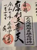 泉岳寺(東京都)