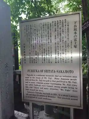 小野照崎神社の歴史