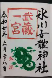 氷川女體神社の御朱印