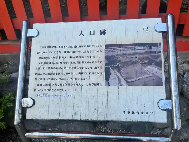 北畠神社の{uncategorized: "未分類", other: "その他", undefined: "問題あり", building: "その他建物", grave: "お墓", sacred_gate: "鳥居", guardian: "狛犬", statue: "像", buddha: "仏像", history: "歴史", nature: "自然", garden: "庭園", animal: "動物", pagoda: "塔", temizu: "手水舎", mountain_gate: "山門・神門", sanctuary: "本殿・本堂", subordinate: "末社・摂社", art: "芸術", scenery: "景色", jizo: "地蔵", ema: "絵馬", goshuin: "御朱印", omikuji: "おみくじ", items: "授与品その他", amulet: "お守り", goshuincho: "御朱印帳", eats: "食事", festival: "お祭り", votive_dance: "神楽", shichigosan: "七五三参", wedding: "結婚式", experience: "体験その他", initially: "初詣", around: "周辺", anti_infection: "感染症対策"}