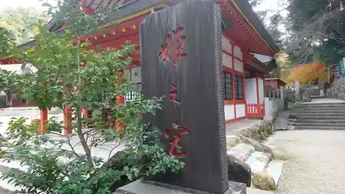 大縣神社のその他建物