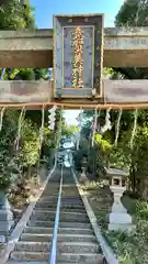 意賀美神社(大阪府)