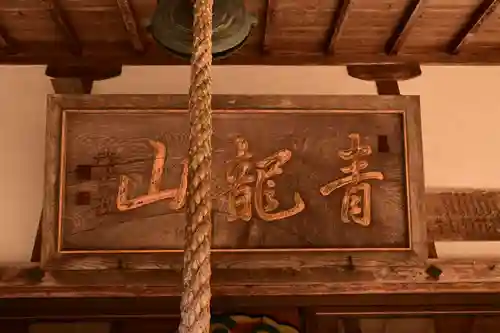 黒松寺(徳島県)