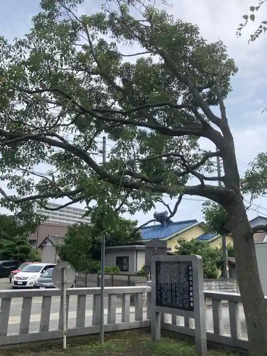 本社宮(神奈川県)