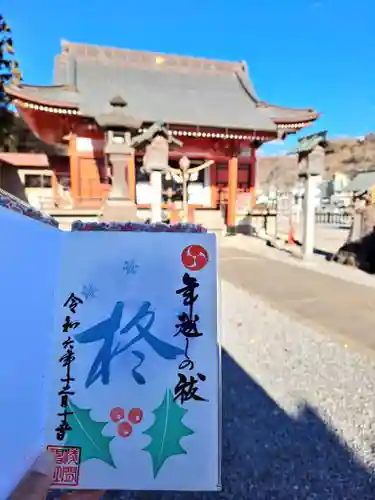 浅間神社の御朱印