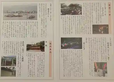 西宮神社の授与品その他