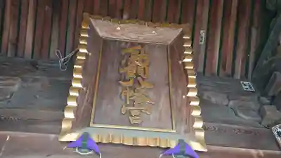 鳥飼八幡宮のその他建物