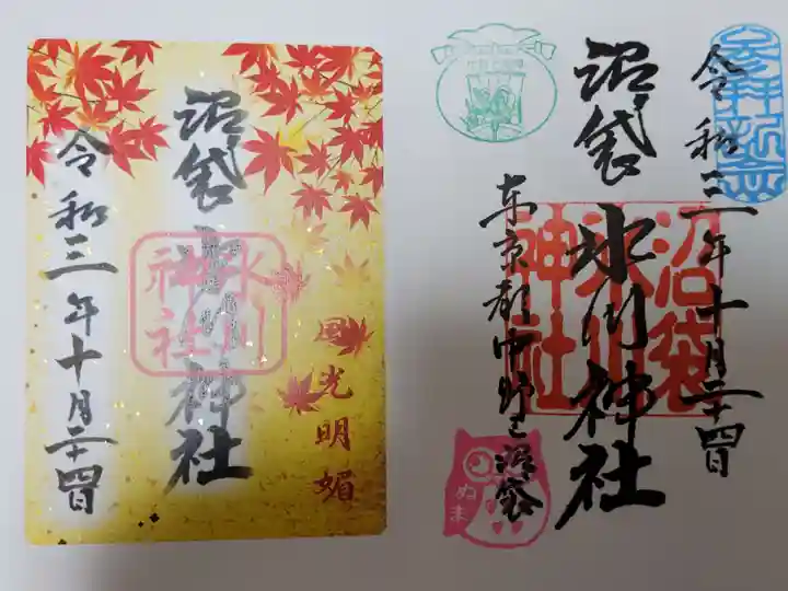 中野沼袋氷川神社の御朱印