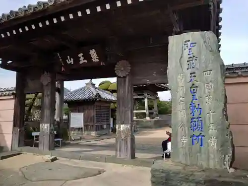 国分寺の山門