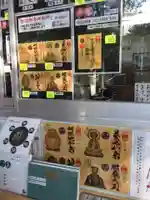 増上寺塔頭 三縁山 宝珠院のその他建物