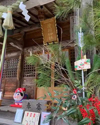 滑川神社 - 仕事と子どもの守り神(福島県)