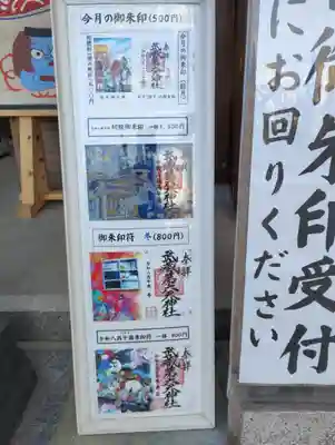 武蔵第六天神社(埼玉県)