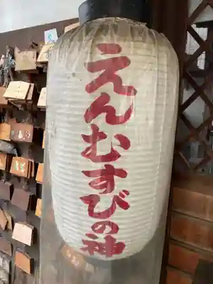 道祖神社(京都府)