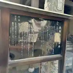 平田神社(東京都)