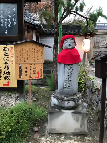 善光寺大本願の地蔵