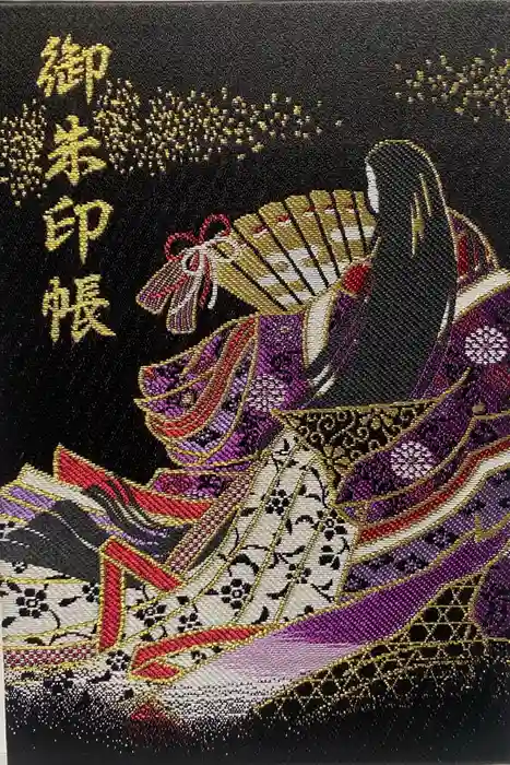 赤城神社の御朱印帳