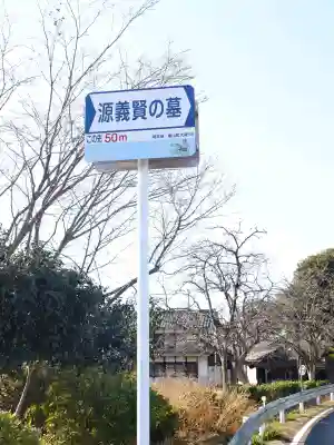 大行院神明殿(埼玉県)
