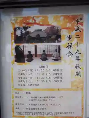 養寿院のその他建物