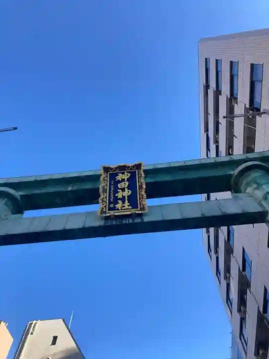 神田神社(神田明神)(東京都)