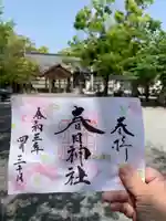 桑名宗社(春日神社)の御朱印