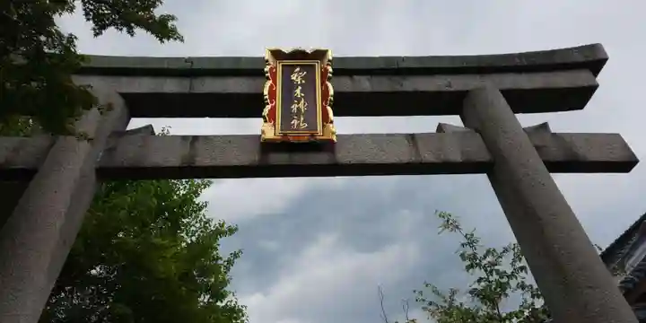 梨木神社(京都府)