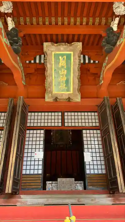 出羽神社(出羽三山神社)~三神合祭殿~(山形県)