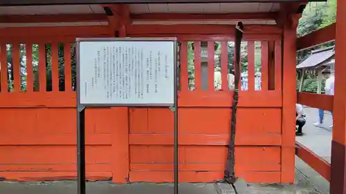 息栖神社の歴史