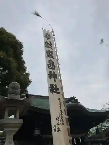 三津厳島神社のお祭り