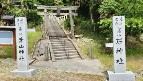 葉山神社の景色