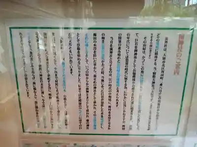 歯神社(大阪府)