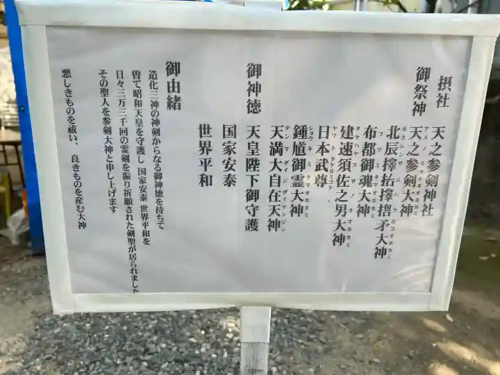 サムハラ神社(大阪府)