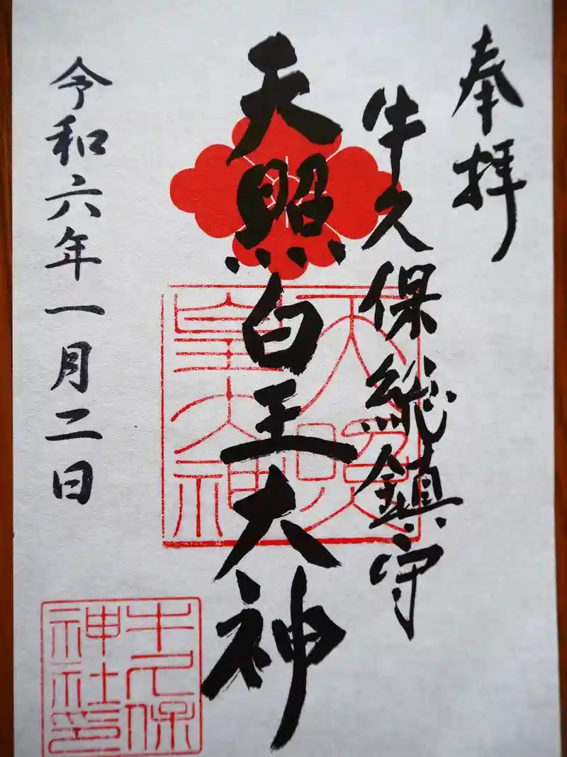 20240111-094222_SCtkSqXksY.jpg