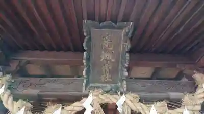 高城神社のその他建物