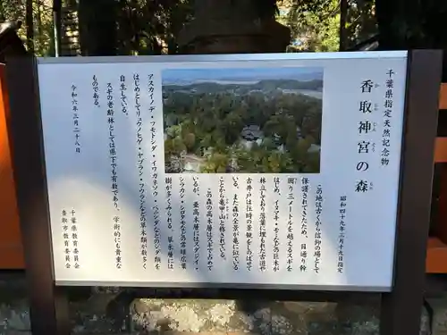 香取神宮(千葉県)