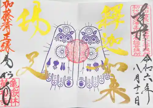 万松寺(愛知県)