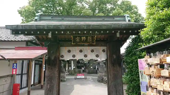 熊野宮の山門・神門