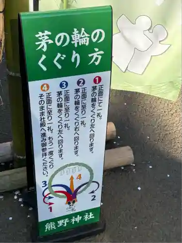 五方山熊野神社(東京都)