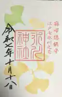 麻布氷川神社(東京都)