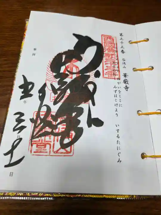 華厳寺の{uncategorized: "未分類", other: "その他", undefined: "問題あり", building: "その他建物", grave: "お墓", sacred_gate: "鳥居", guardian: "狛犬", statue: "像", buddha: "仏像", history: "歴史", nature: "自然", garden: "庭園", animal: "動物", pagoda: "塔", temizu: "手水舎", mountain_gate: "山門・神門", sanctuary: "本殿・本堂", subordinate: "末社・摂社", art: "芸術", scenery: "景色", jizo: "地蔵", ema: "絵馬", goshuin: "御朱印", omikuji: "おみくじ", items: "授与品その他", amulet: "お守り", goshuincho: "御朱印帳", eats: "食事", festival: "お祭り", votive_dance: "神楽", shichigosan: "七五三参", wedding: "結婚式", experience: "体験その他", initially: "初詣", around: "周辺", anti_infection: "感染症対策"}