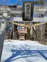 祇園神社(岩手県)