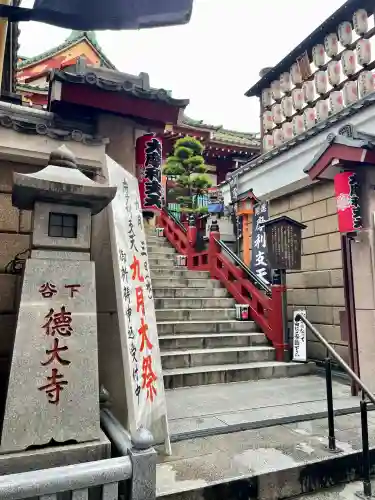 摩利支天 徳大寺(東京都)