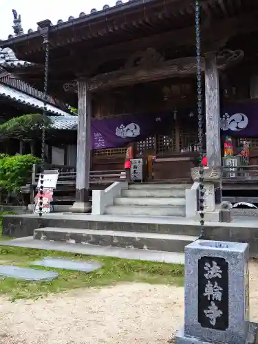 法輪寺の本殿・本堂