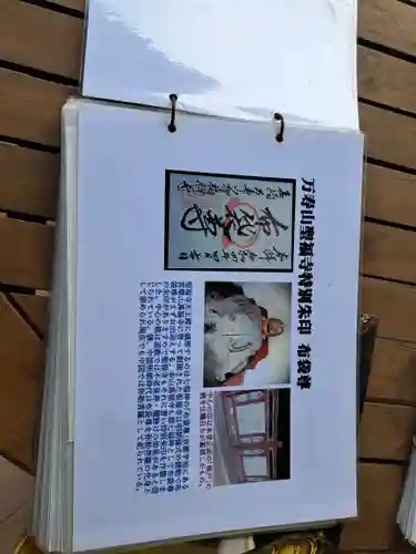 聖福寺(長崎県)